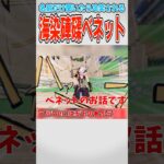 【原神】一見冷笑されそうなヤツ【ゆっくり実況】