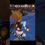【原神】ゴローの小説に挟まってる魚の原理が分からない！