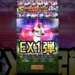救世主になってくれ #shorts #プロスピa #プロ野球スピリッツa #ゲーム実況 #楽天純正 #楽天
