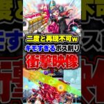 【珍現象】モンスト史上最もキモイボス削り #ニギミタマの星墓 #ノーピタル #攻略 #切り抜き #shorts