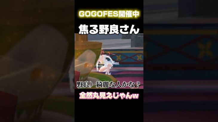 焦る野良さんw #荒野の光 #荒野gogofes #荒野行動 #荒野GOGOFES #おすすめ