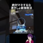 絶対にやってはいけない最強忍術が強すぎたｗｗｗ【荒野行動】【れんぴき】