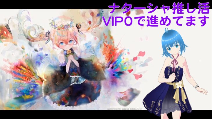 【メメントモリ】VIP0推し活まったり配信｜雑談OK
