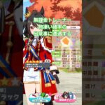 物凄い確率の出来事に遭遇する #ウマ娘プリティーダービー #うま娘 #ウマ娘
