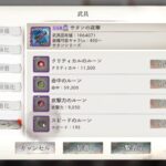 【メメントモリ】40章行けたので40章～攻略
