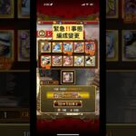 絆決戦事前編成2❗️VS エネル 【トレクル】optc 海賊同盟 星10