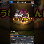 主人公いないなんて、史上初じゃない？【モンストコラボガチャ SAKAMOTODAYS】 #モンスト #モンストガチャ #モンストコラボ #sakamotodays #よろず屋金さん
