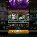 【ドラクエウォーク】ふてくされた#shorts #ドラクエウォーク