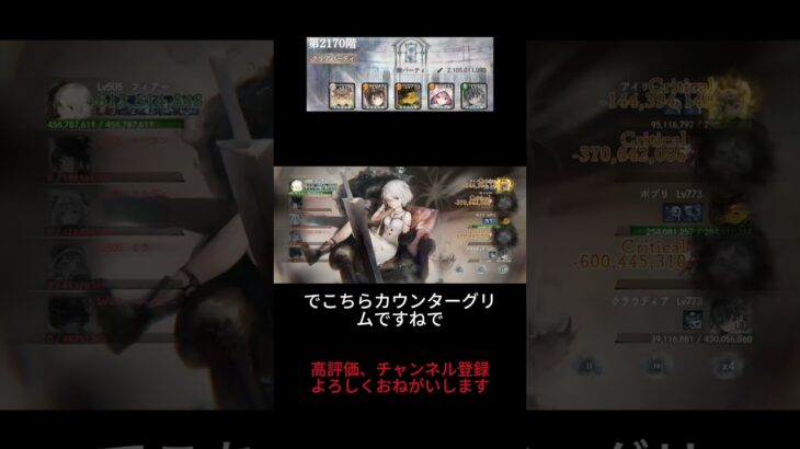【メメントモリ】無窮の塔2170階【難所攻略】