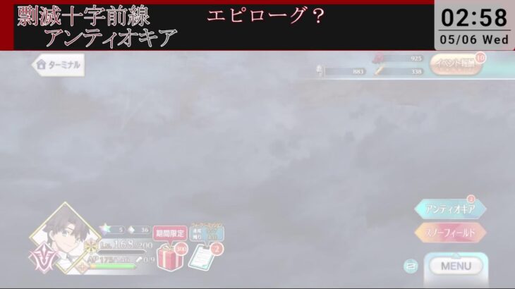 Fakeコラボ！！読み上げ攻略 六幕～ 【FGO】