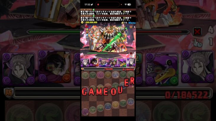 ヘッ！？【パズドラ】