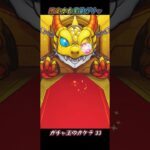 星墓ガチャ 限定かも カケラ33 【#モンスト #モンストニュース #shorts 】