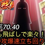 [トレクル]12周年大乱戦フル特攻爆速立ち回り紹介！上位目指すなら是非チェック！道中飛ばしで楽々クリア！[OPTC][大乱戦][12周年]