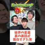 【モンスト】まさかの結果すぎる笑笑#shorts #ショート動画 #ytshorts#モンスト #モンスターストライク #ガチャ#モンストガチャ #爆死 #神引き#ゲーム実況 #スマホゲーム
