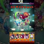 リンネのSSでアンチテーゼをワンパン【モンスト】#Shorts