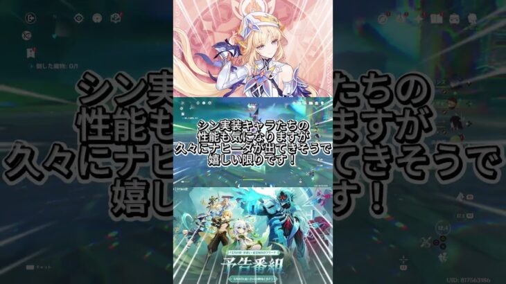 【原神】Luna7予告番組直前！！楽しみがいっぱいだぁ！#原神 #初心者向け #Luna7 #ニコ #ローエン #ナヒーダ #博士