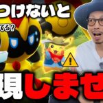 【ポケモンGO】無料ゲットチャンスを見逃すな！！今更聞けない「リンクチャージ・リンクホルダー」とは？？なんと化石発掘ピカチュウも初登場！！【スーパーメガレイドデイ：メガタイレーツ】