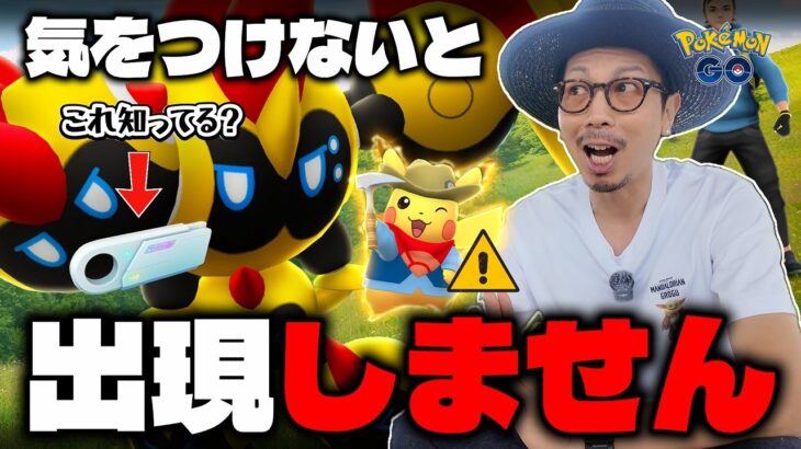【ポケモンGO】無料ゲットチャンスを見逃すな！！今更聞けない「リンクチャージ・リンクホルダー」とは？？なんと化石発掘ピカチュウも初登場！！【スーパーメガレイドデイ：メガタイレーツ】
