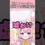 【#ウマ娘】新人トレーナーがライスシャワーを初めて撮影してみた【#ゲーム実況】 #vtuber #新人vtuber #ライスシャワー #切り抜き #vtuber準備中 #ゲームウマ娘