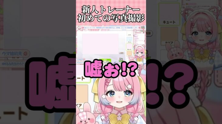 【#ウマ娘】新人トレーナーがライスシャワーを初めて撮影してみた【#ゲーム実況】 #vtuber #新人vtuber #ライスシャワー #切り抜き #vtuber準備中 #ゲームウマ娘