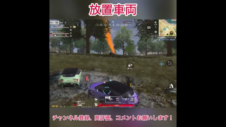 放置車両 #荒野行動 #shorts