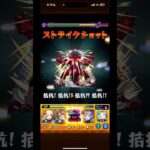 坂本商店 VS LABO 怪獣10号接待してみた #モンスト