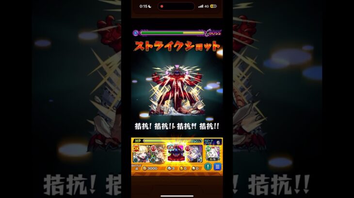 坂本商店 VS LABO 怪獣10号接待してみた #モンスト