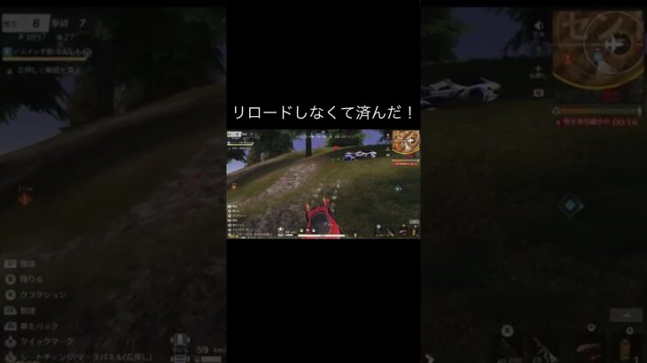 【荒野行動】 リロードしなくて済んだ！ #荒野行動 #shorts