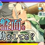 【#あんスタ】メインストーリーES編 第三章「混迷期」第67話から！ALKALOIDとEdenが交わる不穏な続きへ【暘晴あゆむ / #新人Vtuber 】#あんさんぶるスターズMusic