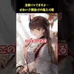 カワイイのバレてますよ？箱入り姫カグヤがよすぎる【メメントモリ】