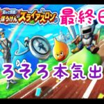 【なかまモンスター】いつやるか？今でしょ！【ドラクエウォーク】