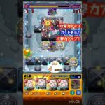 マリトパーナ艦隊 ラスゲ理論値 #ニギミタマの星墓 #モンスト #モンスターストライク