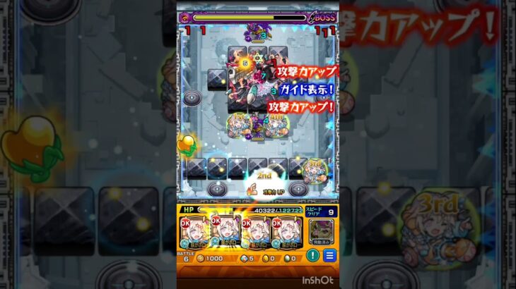 マリトパーナ艦隊 ラスゲ理論値 #ニギミタマの星墓 #モンスト #モンスターストライク