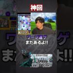 桃源郷【モンスト】