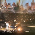【ライブ映像】メメントモリ 1st Live ～The Singing of Laments～ 2025.10.25 東京ガーデンシアター