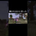 【荒野行動】 轢かれるかと思った、！ #荒野行動 #shorts