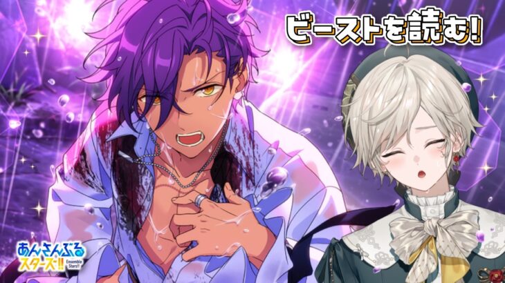 【あんスタ！！】UNDEADのサスペンス恋愛ドラマ【心出結】