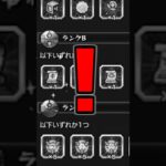 レアアイテムがレアじゃねぇ… #モンスト #shorts #スワイプトレジャー