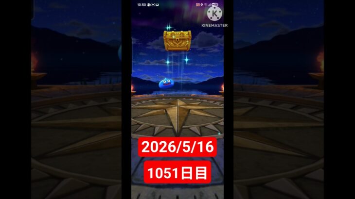 【ドラクエウォーク】永遠のビギナー男のデイリーガチャ2026/5/16【1051日目】#ドラクエウォーク#ドラクエウォークガチャ#ガチャ動画#おすすめに乗りたい