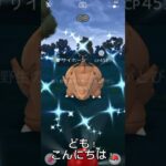 【ポケモンGO】猫もびっくりな保護色色違い　#ポケモン #ポケモンgo #色違い  #shorts