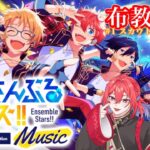 【#あんスタ】燐音誕生日スカウト＆アイドル布教 【＃新人Vtuber / 春咲夏華】