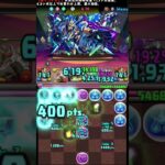 【パズドラ】毎日8サク77日目