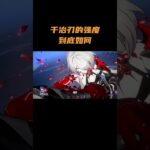 千冶刃的强度到底如何 #原神 #原神空月之歌
