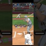 得点圏打率’000#プロ野球スピリッツa #プロスピa #shorts #おすすめにのりたい