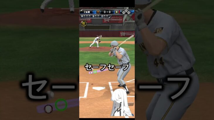 得点圏打率’000#プロ野球スピリッツa #プロスピa #shorts #おすすめにのりたい