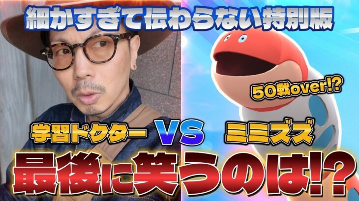 【ポケモンGO】遂に完全決着！？色違いのミミズズを捕獲せよ！！分かる人しか分からないマニアックネタ超連発スペシャル！！【はがねの決意】