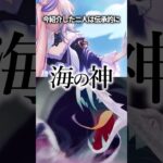 【原神】龍と竜 その違いと雷について #原神 #genshinimpact #shorts