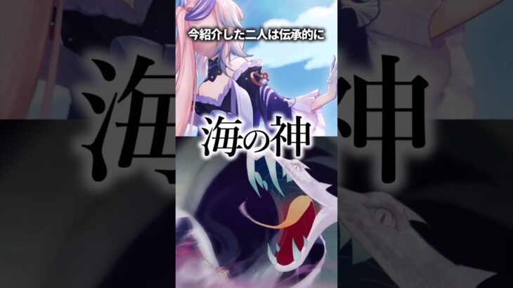 【原神】龍と竜 その違いと雷について #原神 #genshinimpact #shorts