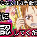 【トレクル】期限まもなく!!ガチ損注意!!虹の宝石30個、超激レアアイテム、各種素材など!!後悔したくない方は絶対に確認してください!!【トレクル12周年】【スゴフェス】【共闘冒険＆デュエル】