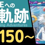 【トレクル】海賊王への軌跡「Dr.ベガパンク」(Lv.150～)